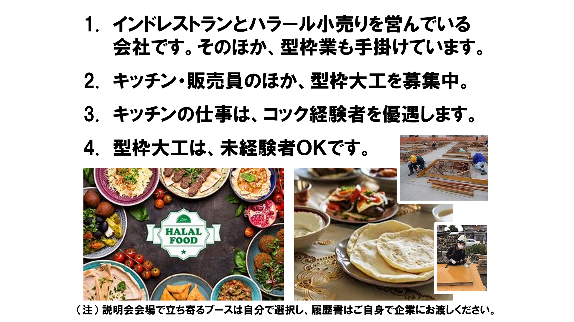 仕事、バイト、正社員